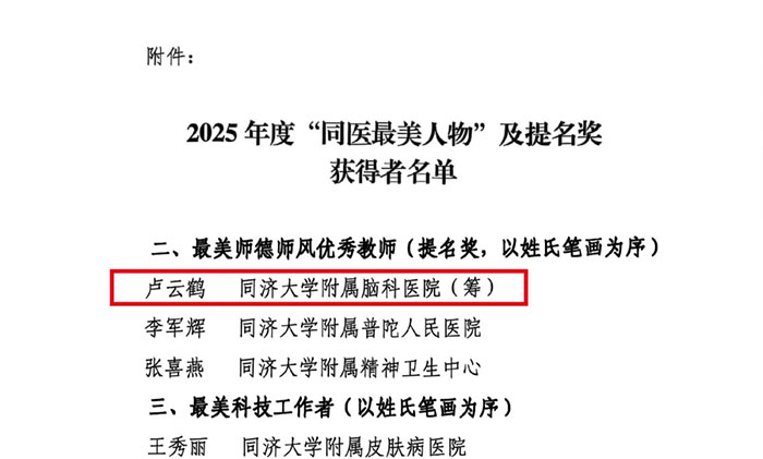 ϲ  ϺʮԿҽԺ4ٻͬôѧҽѧԺ2025ͬҽ